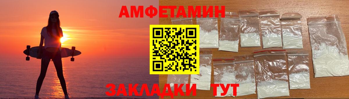 АМФ Розовый Аша