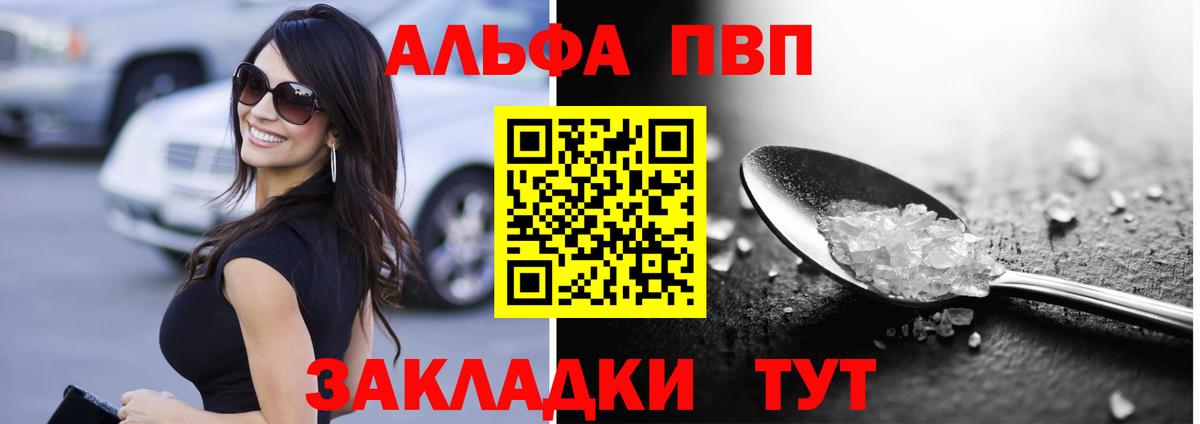 цены   Аша  APVP Соль  A PVP 