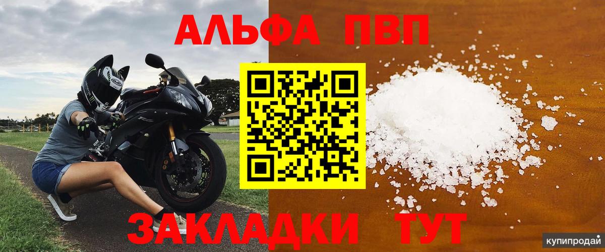 Аша  A-PVP кристаллы  Alpha PVP  Вход с VPN  Alpha-PVP СК КРИС  Альфа ПВП крисы CK 