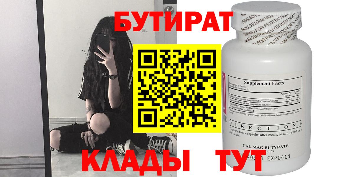 БУТИРАТ BDO 33% Аша