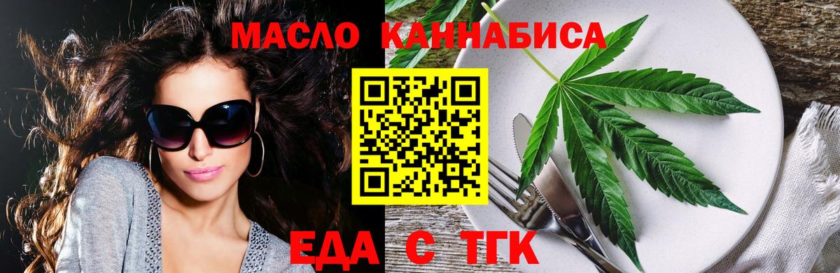 Еда ТГК марихуана  Вход с VPN  Аша 