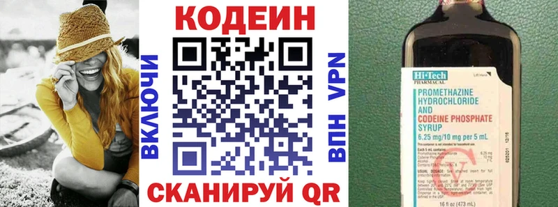 где купить   Аша  Кодеиновый сироп Lean Purple Drank 