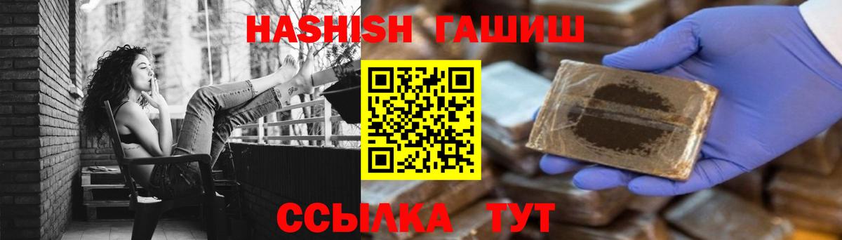 ГАШ Изолятор  Гашиш убойный  Вход с VPN  Аша 