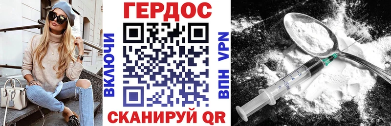 ГЕРОИН хмурый  darknet формула  Аша  наркота 