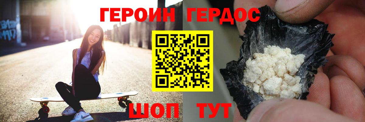Героин гречка  Вход с VPN  Аша 