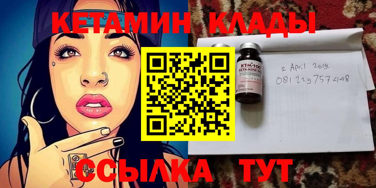 КЕТАМИН VHQ  КЕТАМИН ketamine  Аша 