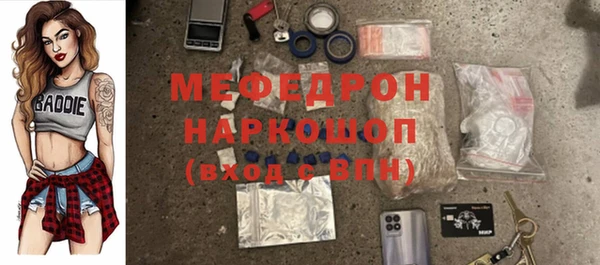 мефедрон Новозыбков