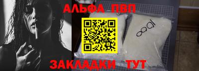 apvp Апшеронск