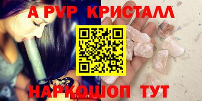 ALPHA PVP Балахна