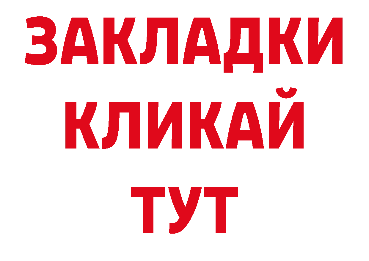 ТГК гашишное масло как войти площадка ОМГ ОМГ Аша