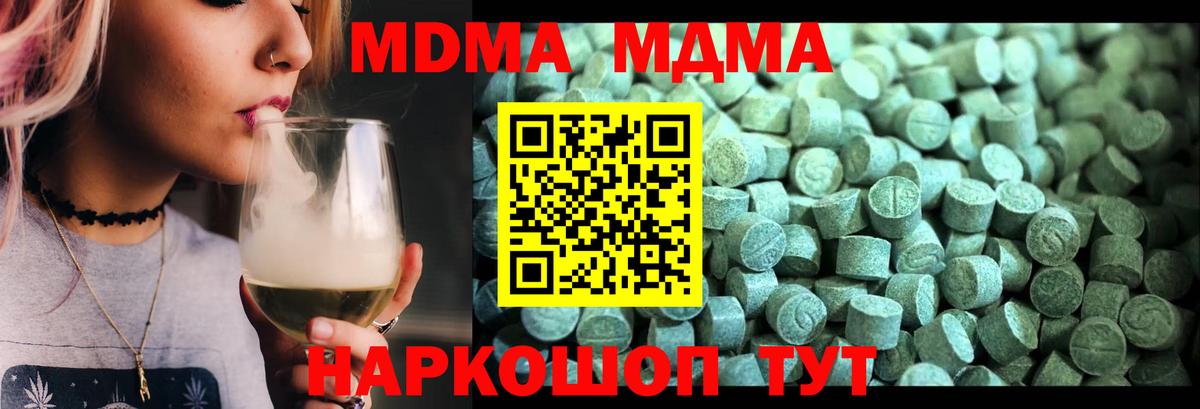 MDMA VHQ  МДМА Molly  Аша 