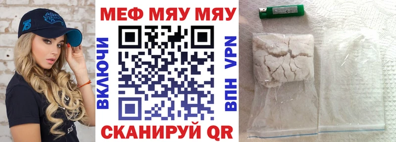 Меф кристаллы  Аша 