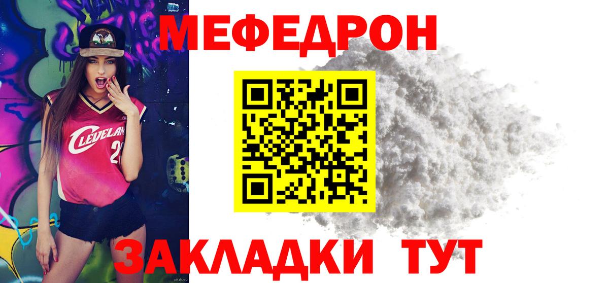 Меф мяу мяу  МЕФ  Аша  Мефедрон  Вход с VPN  дарнет шоп  МЕФ мяу мяу 