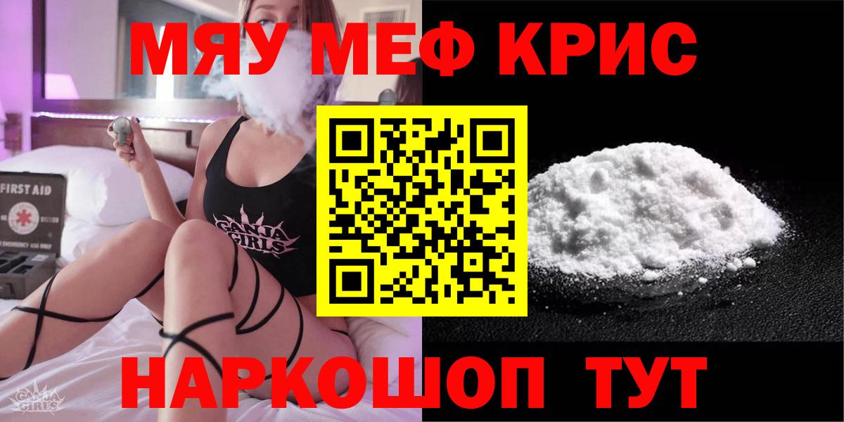 МЕФ кристаллы Аша