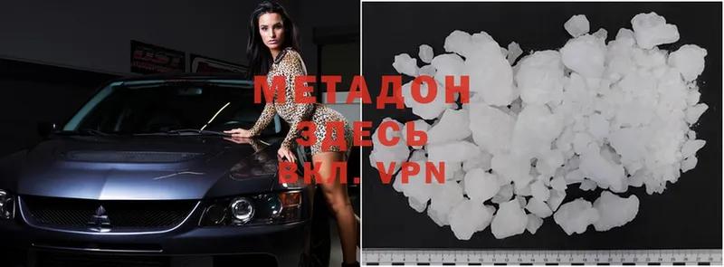 МЕТАДОН methadone  Аша 