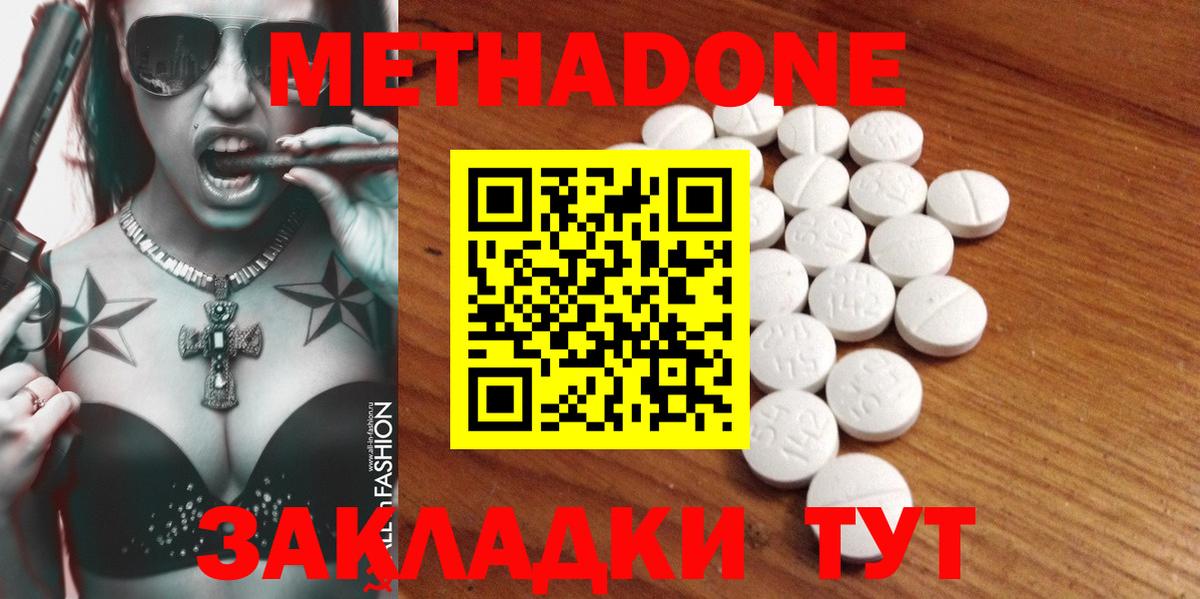 МЕГА маркетплейс  Вход с VPN  Аша  МЕТАДОН VHQ 