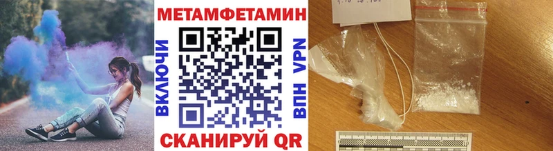 МЕТАМФЕТАМИН мет  где купить наркоту  гидра зеркало  Аша 