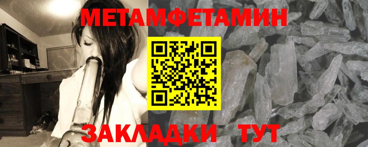 Первитин мет  Первитин мет  Аша  Вход с VPN 