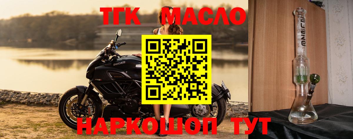 Дистиллят ТГК концентрат  Вход с VPN  цены   Аша 