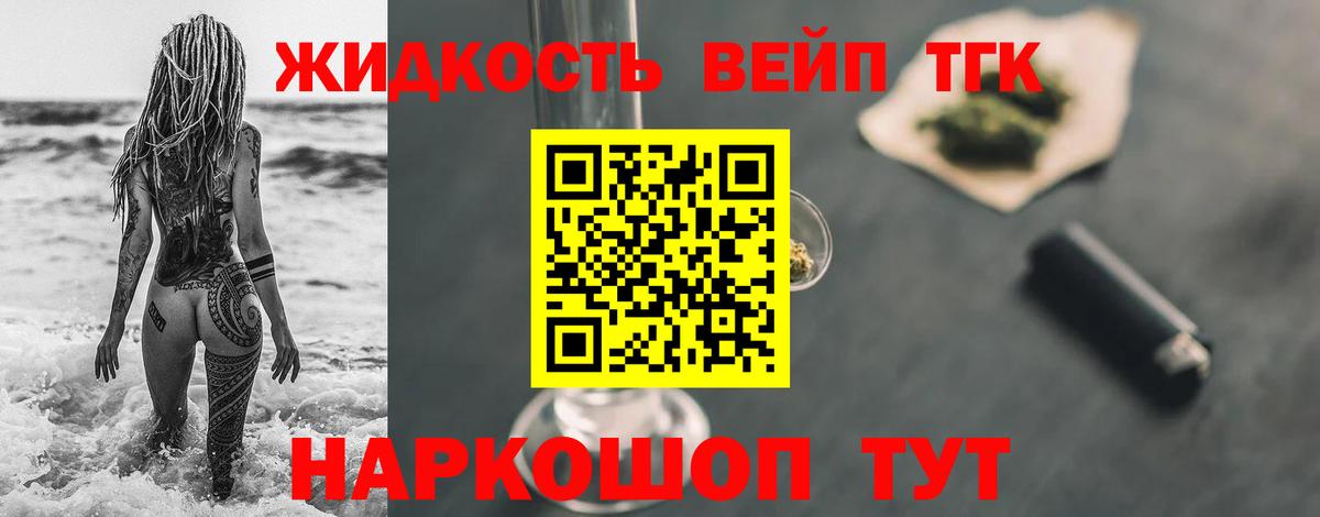 ТГК THC oil Аша