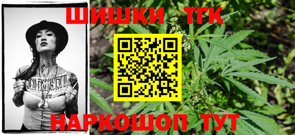 Бошки Шишки OG Kush  Шишки марихуана SATIVA & INDICA  Аша  Вход с VPN  Каннабис конопля 